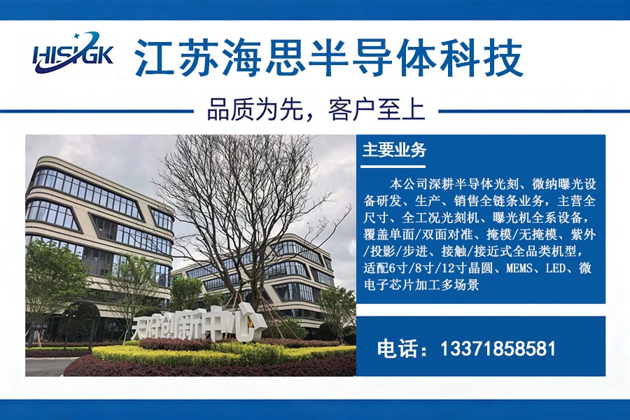 海思淮安线上分站